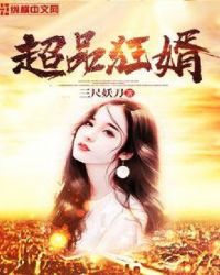 超品仙医全集免费看