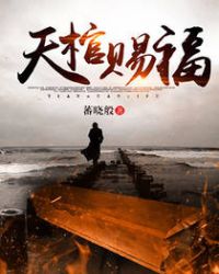 天棺大帝邪神介绍